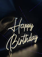 Неонова вивіска "Happy Birthday"