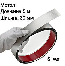 Наклейка на стіну 30 мм х 5 м матова смуга металева молдинг срібло самоклейна 8988