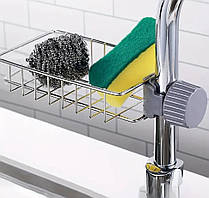 Металева полиця-органайзер на кран для кухні – тримач для губок та металевих щіток