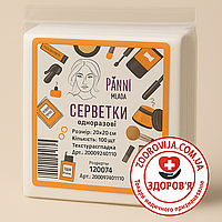 Серветки одноразові Panni Mlada 20×20 см, гладкі, 100 шт в упаковці