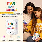 Гра про Емоції настільна гра, фото 2