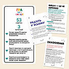 Гра про Емоції настільна гра, фото 3