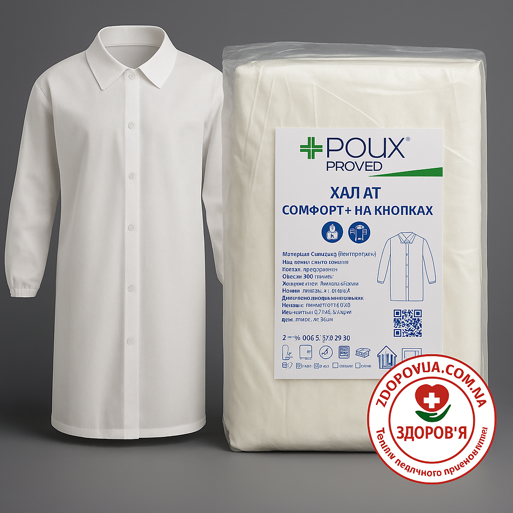 Халат медичний одноразовий COMFORT+ Polix PRO&MED™, на кнопках, білий, XXL