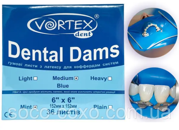 Листи/хустинки для кофердаму, Dental Dams Vortex, середні сині, фото 1