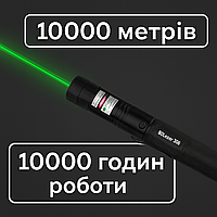 Потужний зелений лазер 2000 mW, промінь до 10 км, акумулятор + зарядка