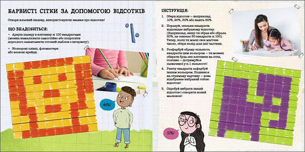 Як ти ділишся з друзями?, фото 5