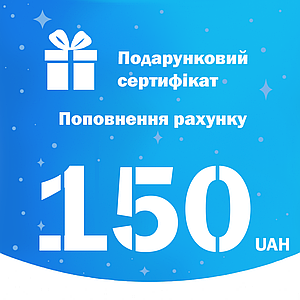 Бонус 150 грн