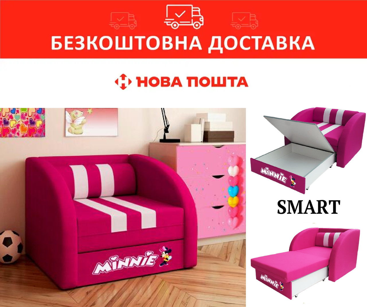 Дитяче крісло-ліжко 80*170 SMART SM-005 Рожевий, фото 1