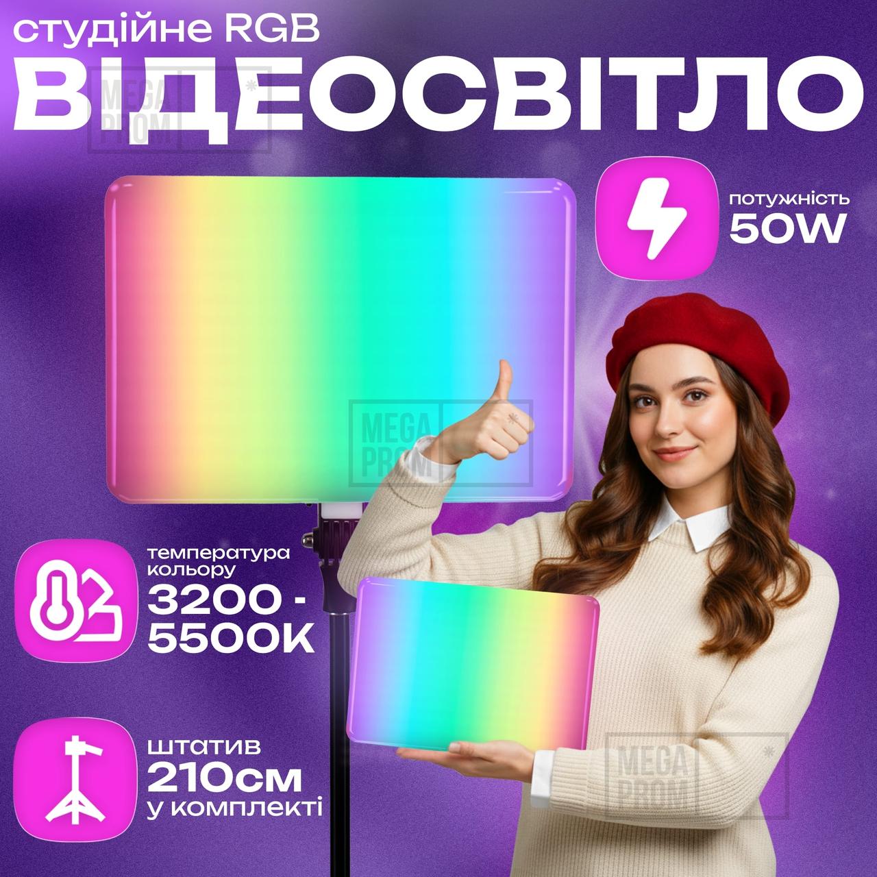 Прямокутна світлодіодна LED лампа PM-36 RGB 36х25 см зі штативом 2,1 метр. Відеосвітло. Студійне світло., фото 1