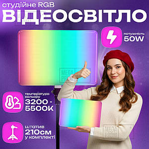 Прямокутна світлодіодна LED лампа PM-36 RGB 36х25 см зі штативом 2,1 метр. Відеосвітло. Студійне світло.