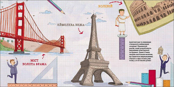 Як не падають мости?, фото 2