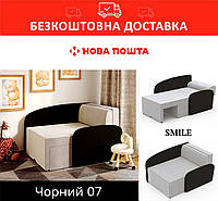 Дитячий міні-диван 80*170/200см розкладний SMILE 07 Чорний