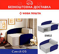 Дитячий міні-диван 80*170/200см розкладний SMILE 05 Синій