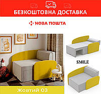 Дитячий міні-диван 80*170/200см розкладний SMILE 03 Жовтий