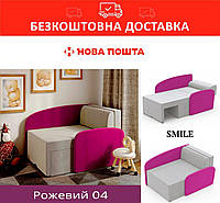 Дитячий міні-диван 80*170/200см розкладний SMILE 04 Рожевий