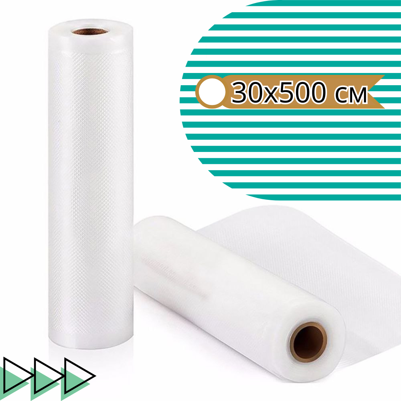 Рулон для вакуумування гофрований 30х500 см пакети рулони для вакууматоров, рулони для вакуумної упаковки, фото 1