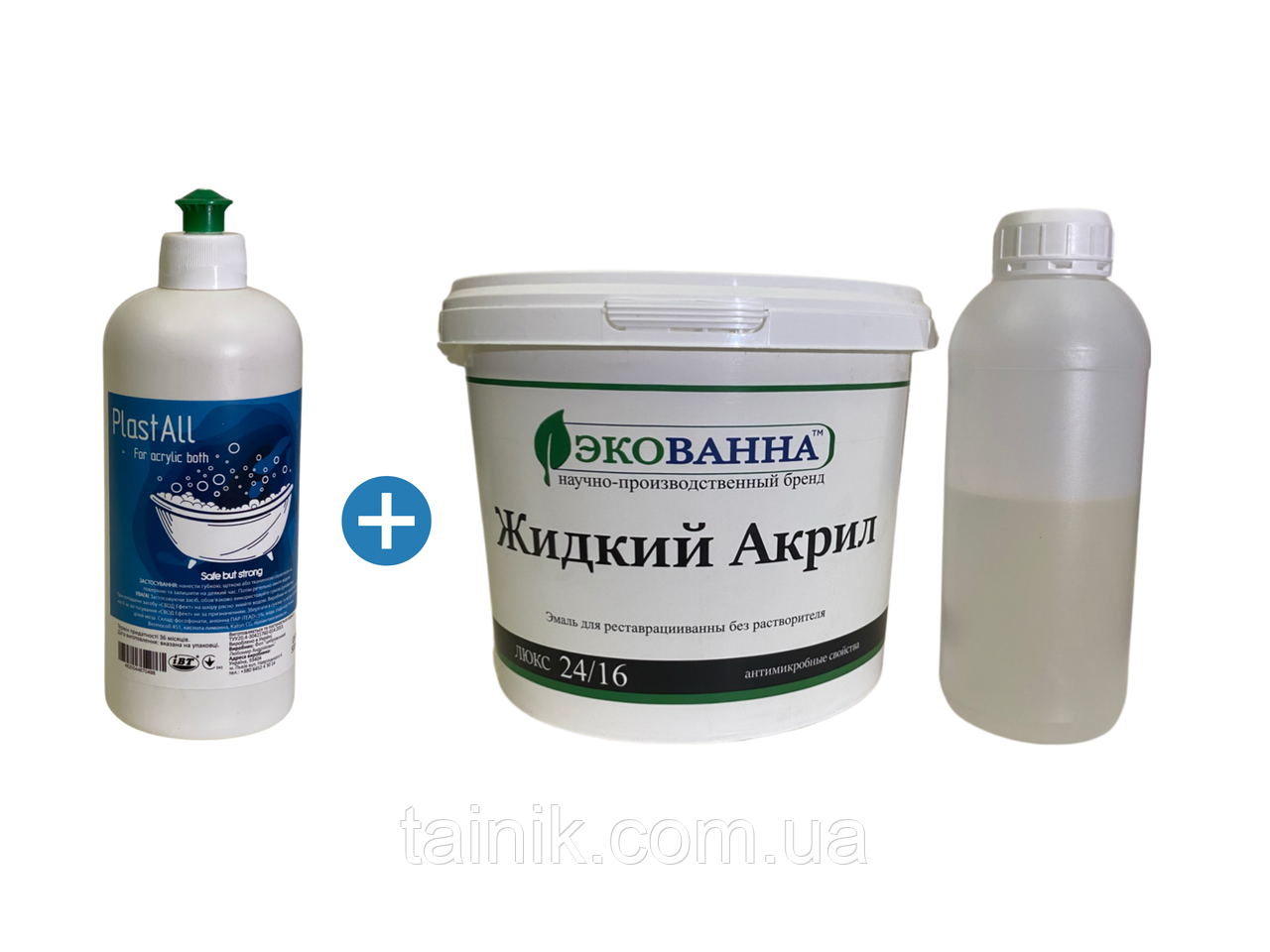 Рідкий акрил ЕкоВанна 1,2 м з миючим засобом для ванн Plastall