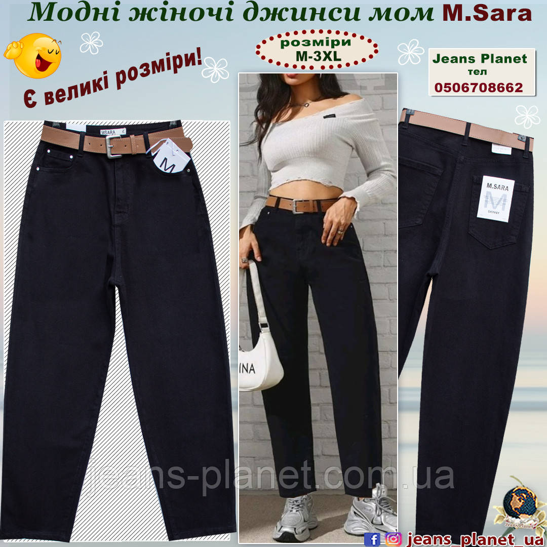 Модні жіночі джинси мом M.Sara чорного кольору 199-13, фото 1
