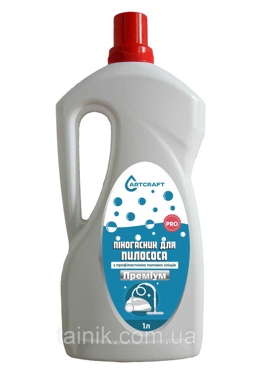 Піногасник для пилососа Art Craft Premium із захистом від пилових кліщів 1л plastall