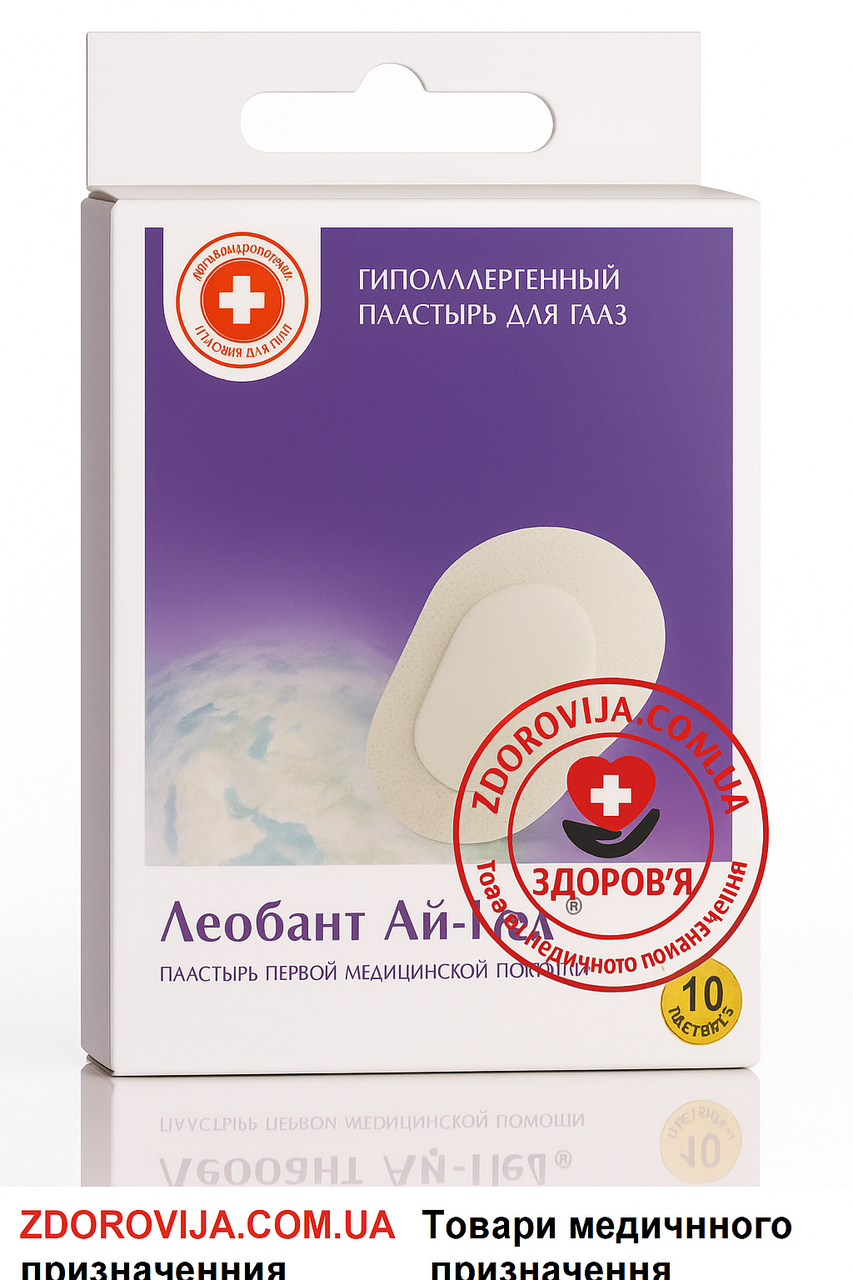 Пластир для очей Леобант Ай-Пед гіпоалергенний (10 шт)