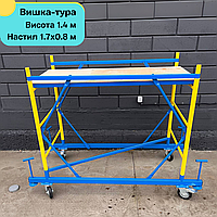 Базовый блок вышки-тура 1.7 х 0.8 м