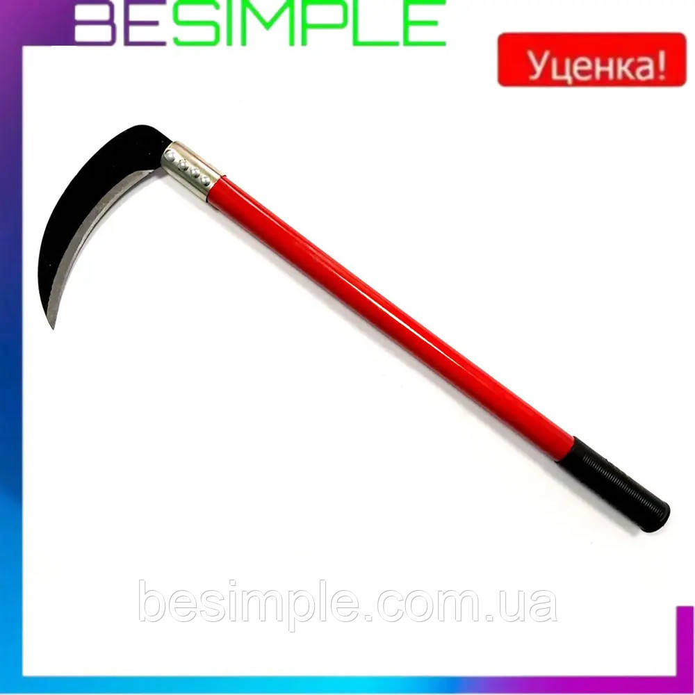 УЦІНКА! Надломане лезо Ручная коса для саду / Садова коса ручна / Садовий інструмент / Міні коса для городу, фото 1