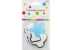 Гірлянда фігурна для хлопчика на 1рік Maxi №21010006 блакитно-срібла