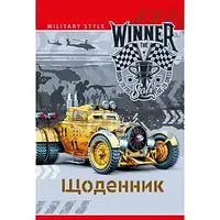 Щоденник шкільний К.Фреш В5 №23020-23094 (64517) (м'яка обкладинка з ВД-лаком)