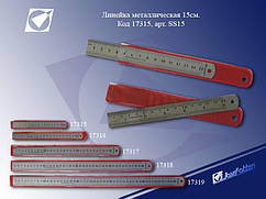 Лінійка металева JO 15см SS15 стальна