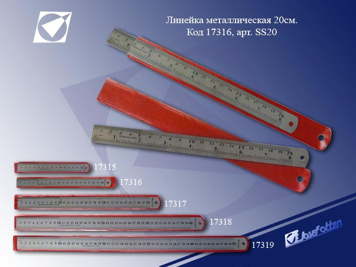 Лінійка металева JO 20см SS20 стальна, фото 1