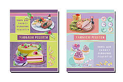 Кулінана книга А5 ООПТ 80 листів №5133 (30512)