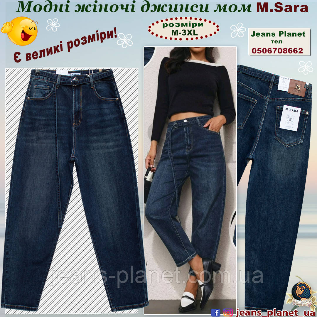 Модні жіночі джинси мом M.Sara темно-синього кольору 208, фото 1