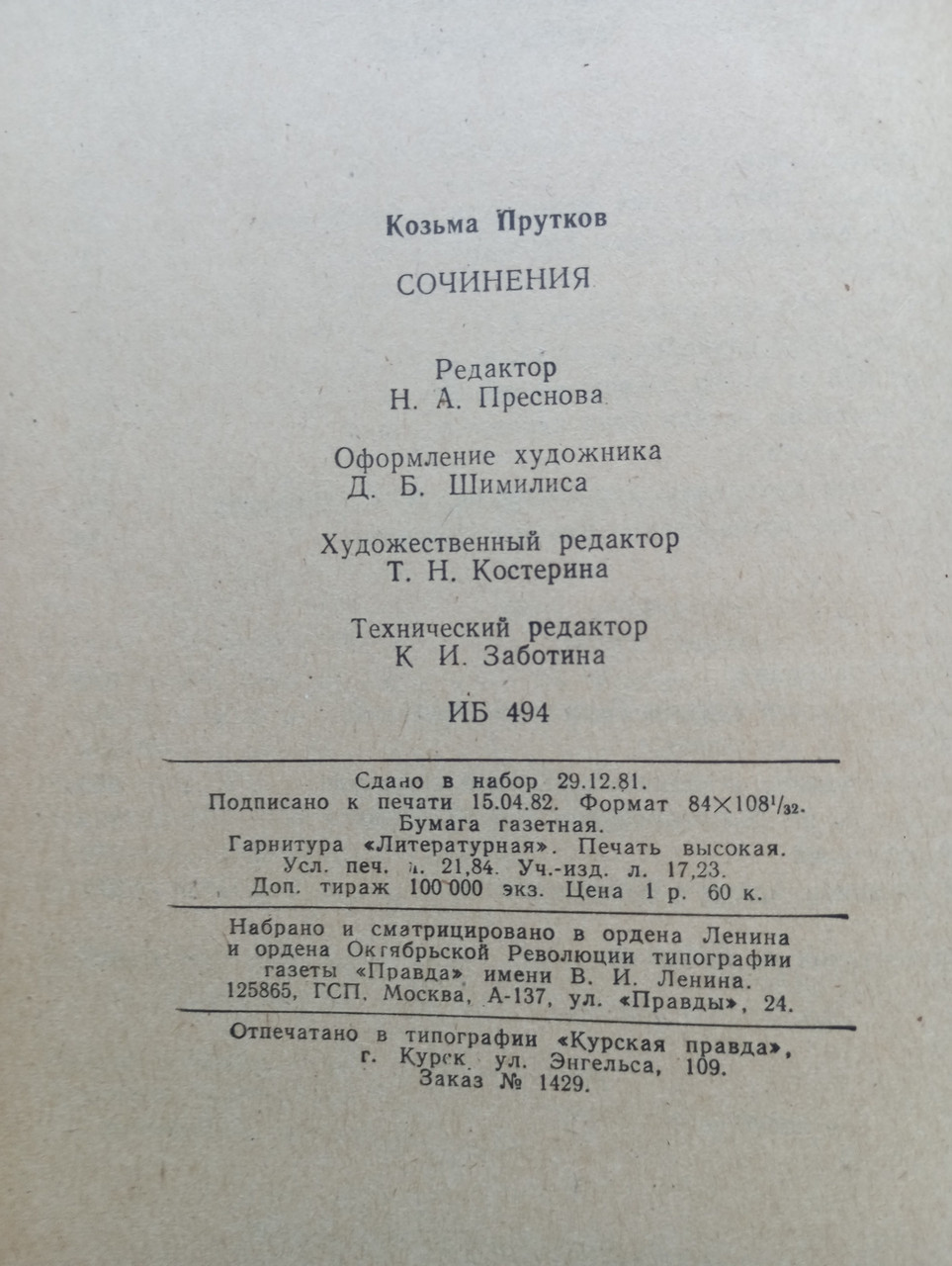 Product image preview