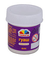 Гуаш ЗПГ. Гамма-UA 40мл біла №401211