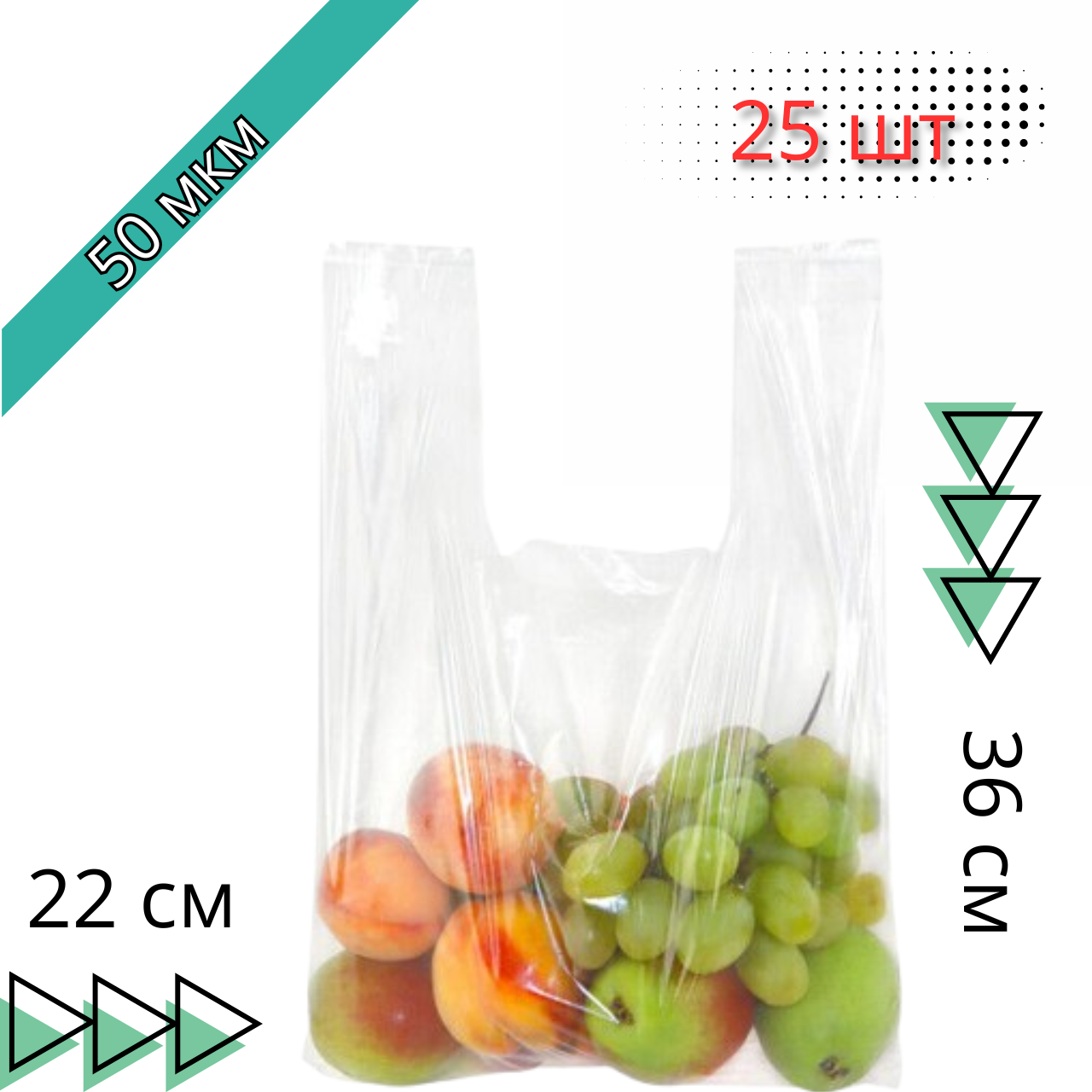 Пакет поліетиленова майка "LDPE" / прозорий / 22x36 см / 50 мкм / 25 шт, фото 1