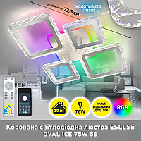 Керована світлодіодна люстра Esllse OVAL ICE RGB 75W 5S-APP-725x500x93- WHITE/CLEAR-220-IP20