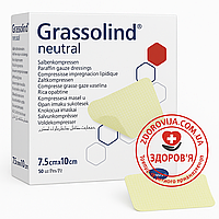 Пов’язка медична Grassolind (Гразолінд) 7,5 × 10 см – атравматична, мазева, стерильна