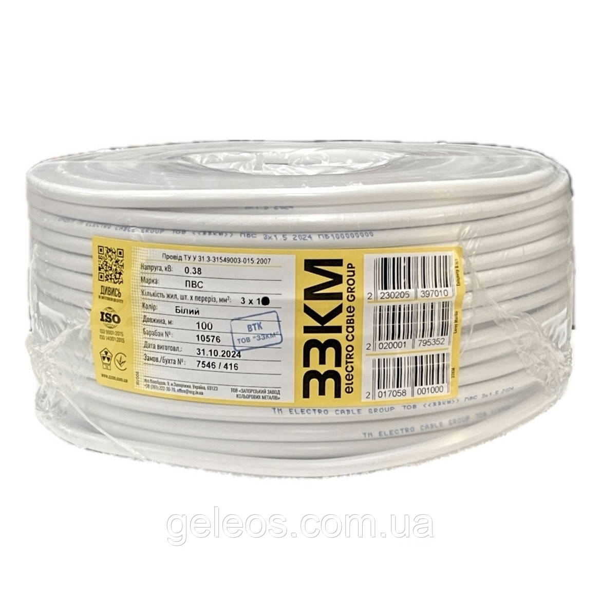Провод ПВС 3х1 /100м ЗЗКМ Запорізький завод кольорових металів, фото 1