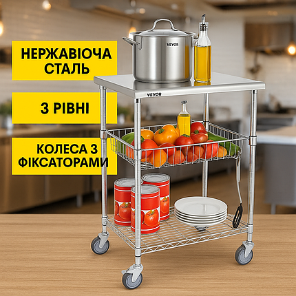 Візок для сервірування з нержавійки VEVOR 3 полиці, фото 1