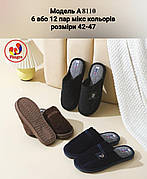 Чоловічі тапочки