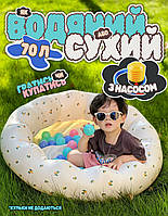 Надувний дитячий міні-басейн для гри вдома, чи на вулиці (70 л)
