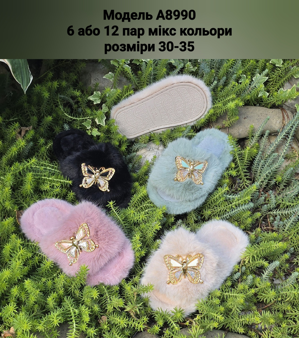 Дитячі тапочки