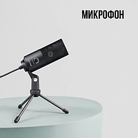 Мікрофон для домашніх студій, Мікрофон для стриму, Настільний мікрофон (З регулятором гучності, USB), OLN