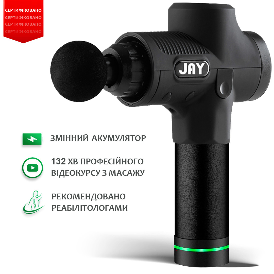 Перкусійний масажер JAY Pro чорний, LCD-дисплей, 30 режимів, змінний акумулятор
