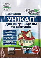 Унікал 15 г для вигрібних ям та септиків, Жива земля