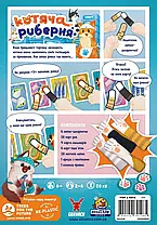 Настільна гра Котяча риберня (Fish & Katz), фото 2