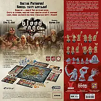 Настільна гра Лють Крові (Blood Rage), фото 2