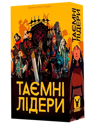 Настільна гра Таємні лідери (Hidden Leaders), фото 1