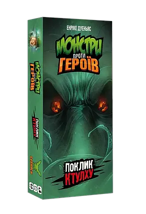 Настільна гра Монстри проти героїв. Поклик Ктулху (Monsters vs. Heroes: Cthulhu Mythos), фото 1