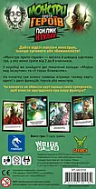Настільна гра Монстри проти героїв. Поклик Ктулху (Monsters vs. Heroes: Cthulhu Mythos), фото 2